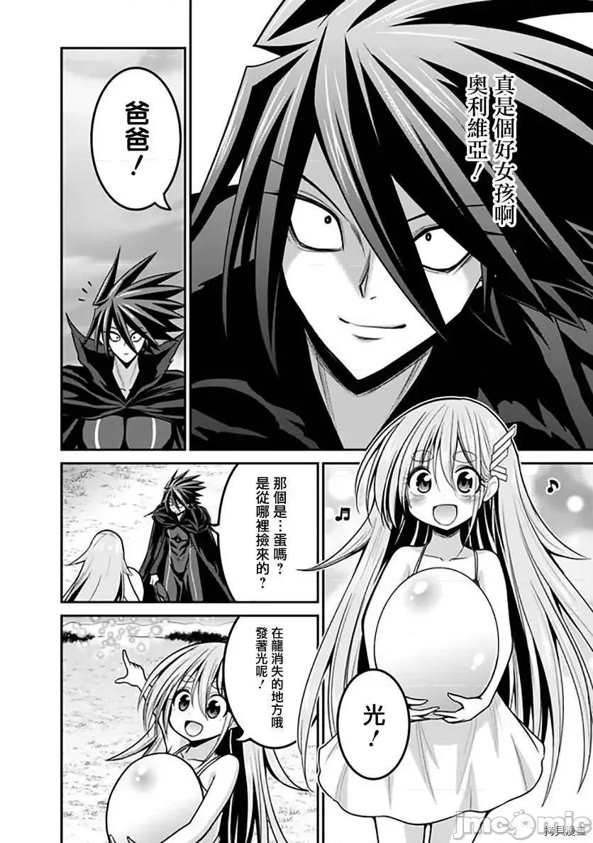 抽奖特奖无双后宫权 抽奖特奖无双后宫权 - 第27话 - 拷贝漫画 拷贝漫画 第4页