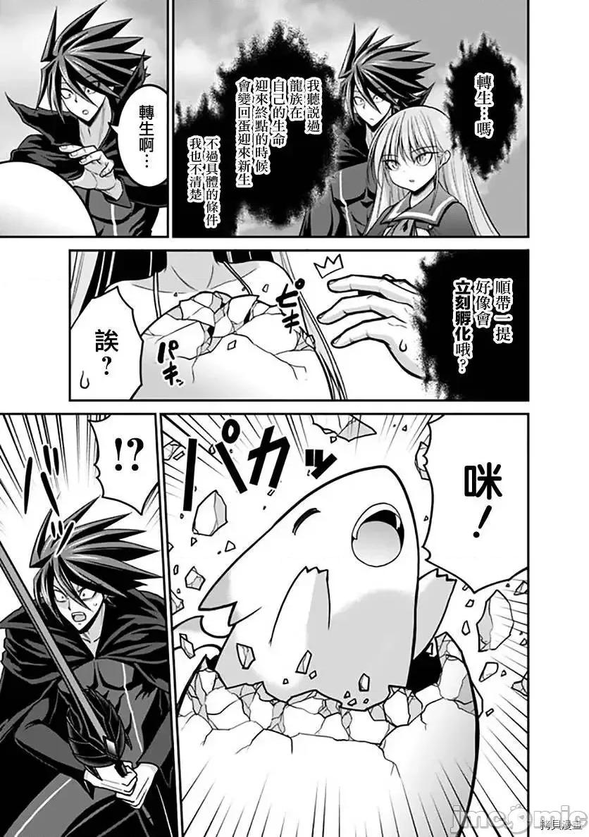 抽奖特奖无双后宫权 抽奖特奖无双后宫权 - 第27话 - 拷贝漫画 拷贝漫画 第5页