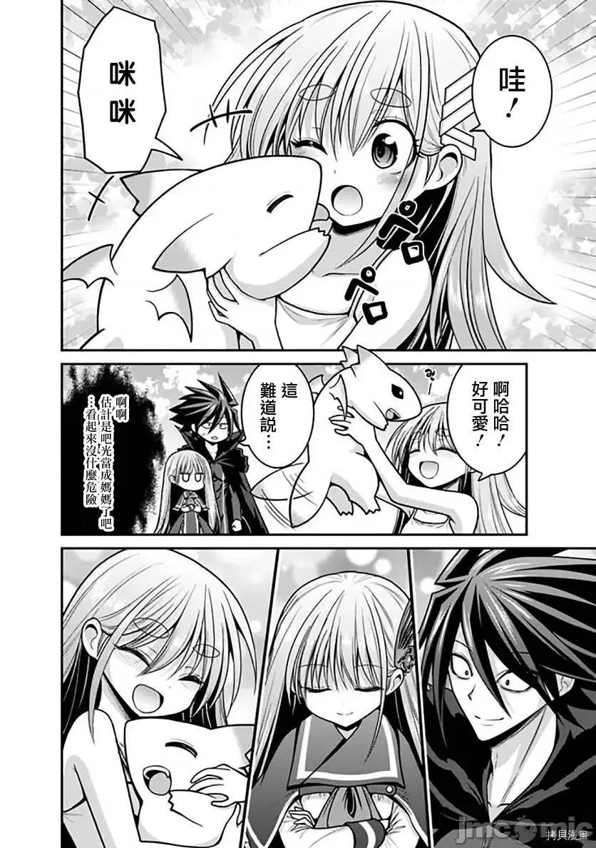 抽奖特奖无双后宫权 抽奖特奖无双后宫权 - 第27话 - 拷贝漫画 拷贝漫画 第6页
