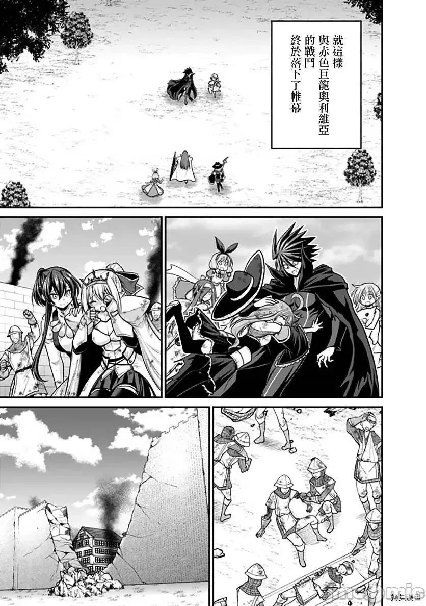 抽奖特奖无双后宫权 抽奖特奖无双后宫权 - 第27话 - 拷贝漫画 拷贝漫画 第7页