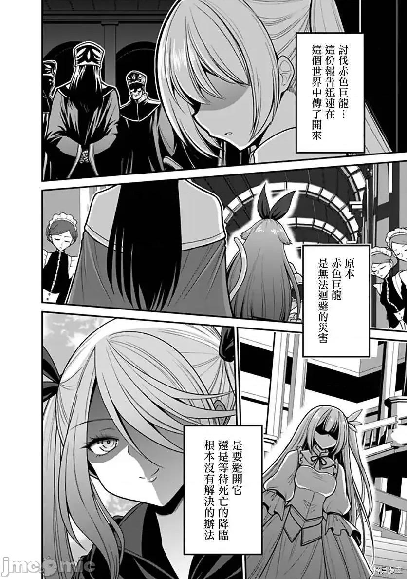 抽奖特奖无双后宫权 抽奖特奖无双后宫权 - 第27话 - 拷贝漫画 拷贝漫画 第8页