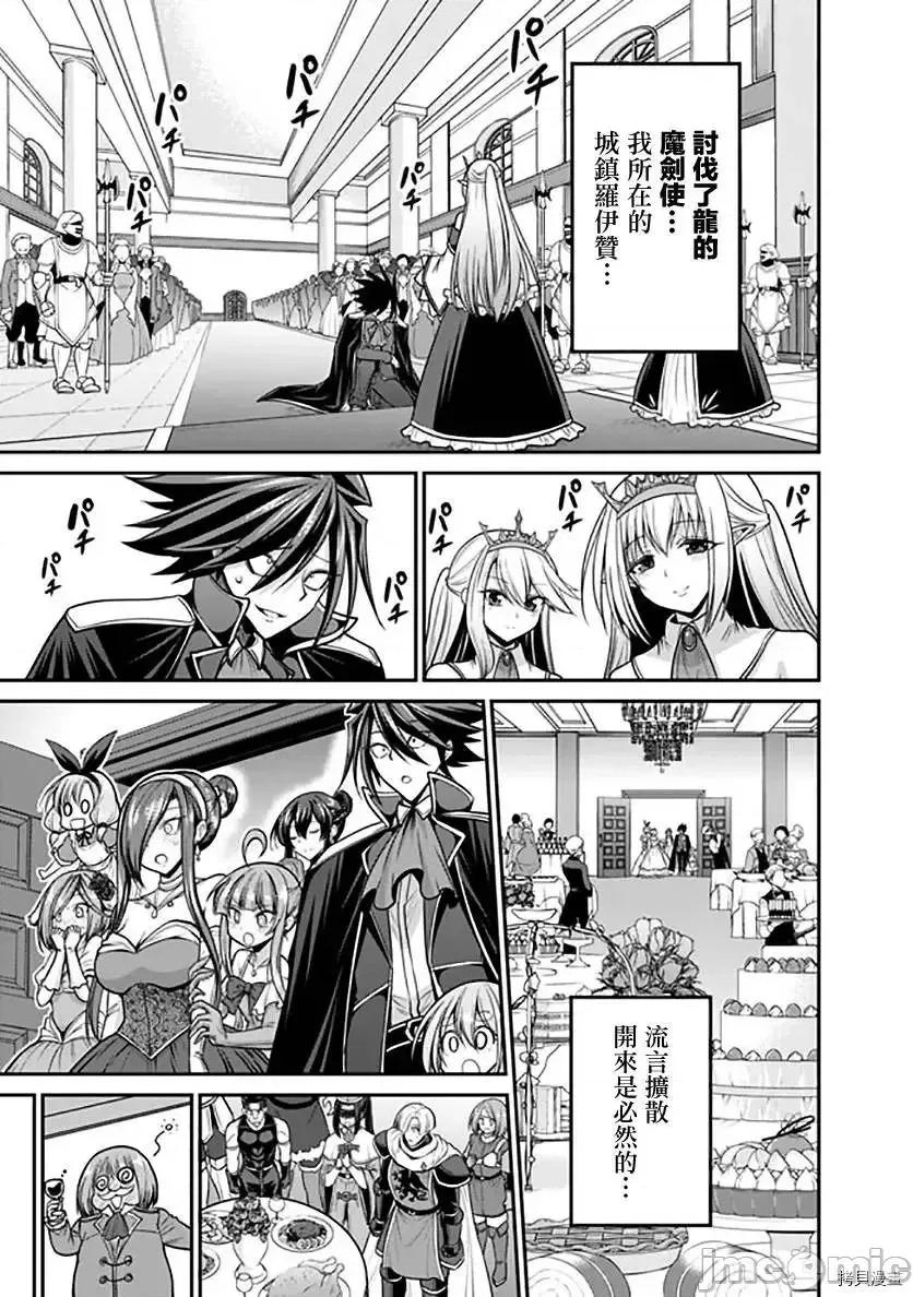 抽奖特奖无双后宫权 抽奖特奖无双后宫权 - 第27话 - 拷贝漫画 拷贝漫画 第9页
