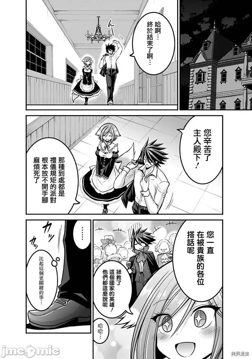 抽奖特奖无双后宫权 抽奖特奖无双后宫权 - 第27话 - 拷贝漫画 拷贝漫画 第10页