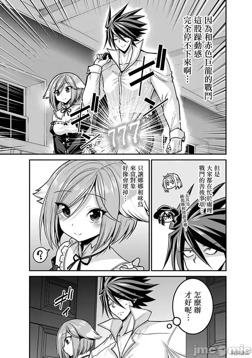 抽奖特奖无双后宫权 抽奖特奖无双后宫权 - 第27话 - 拷贝漫画 拷贝漫画 第11页