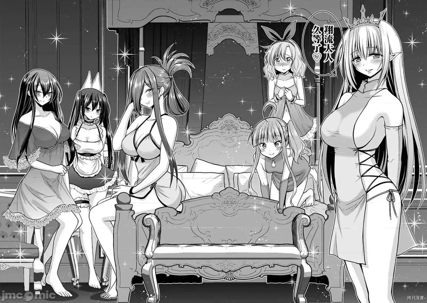 抽奖特奖无双后宫权 抽奖特奖无双后宫权 - 第27话 - 拷贝漫画 拷贝漫画 第12页