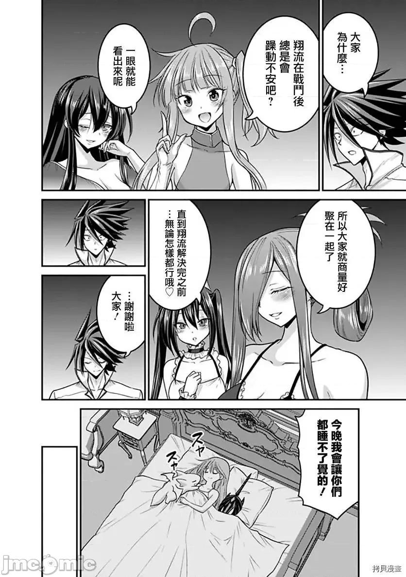 抽奖特奖无双后宫权 抽奖特奖无双后宫权 - 第27话 - 拷贝漫画 拷贝漫画 第13页