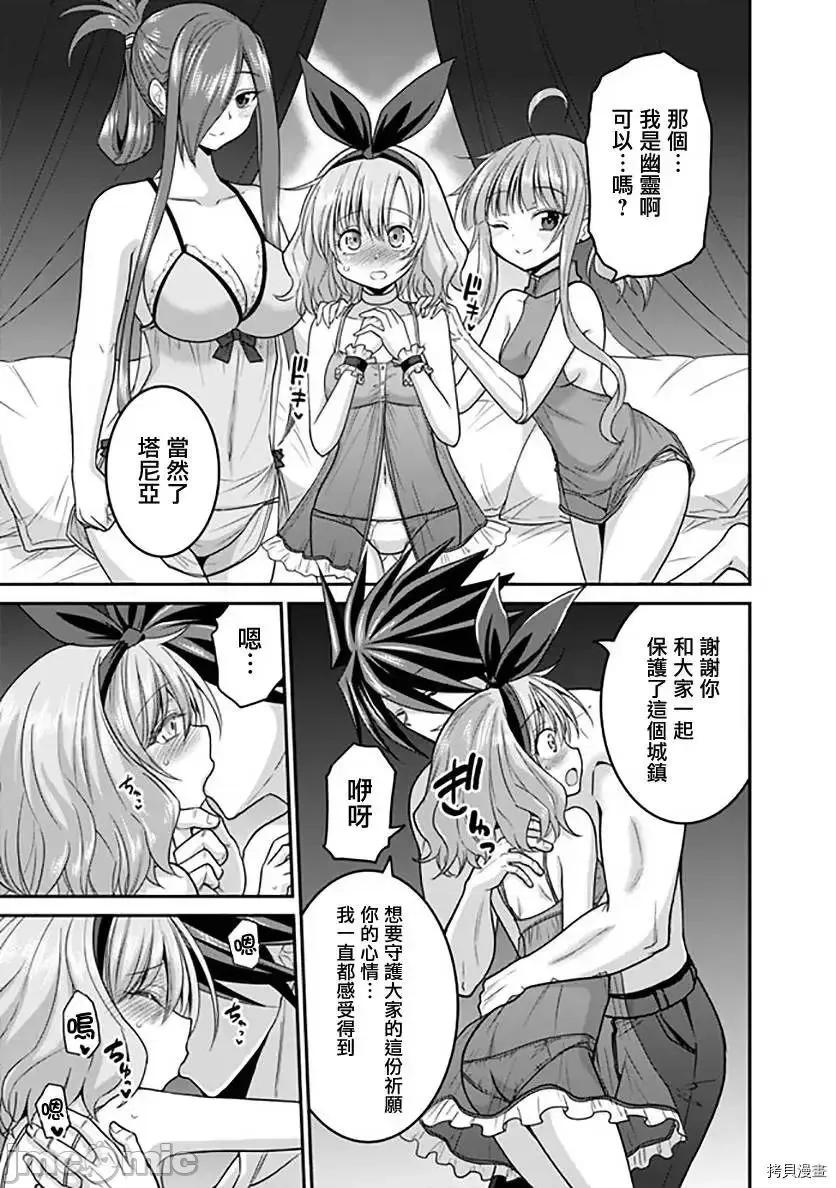 抽奖特奖无双后宫权 抽奖特奖无双后宫权 - 第27话 - 拷贝漫画 拷贝漫画 第14页