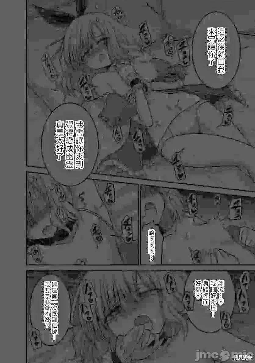 抽奖特奖无双后宫权 抽奖特奖无双后宫权 - 第27话 - 拷贝漫画 拷贝漫画 第15页