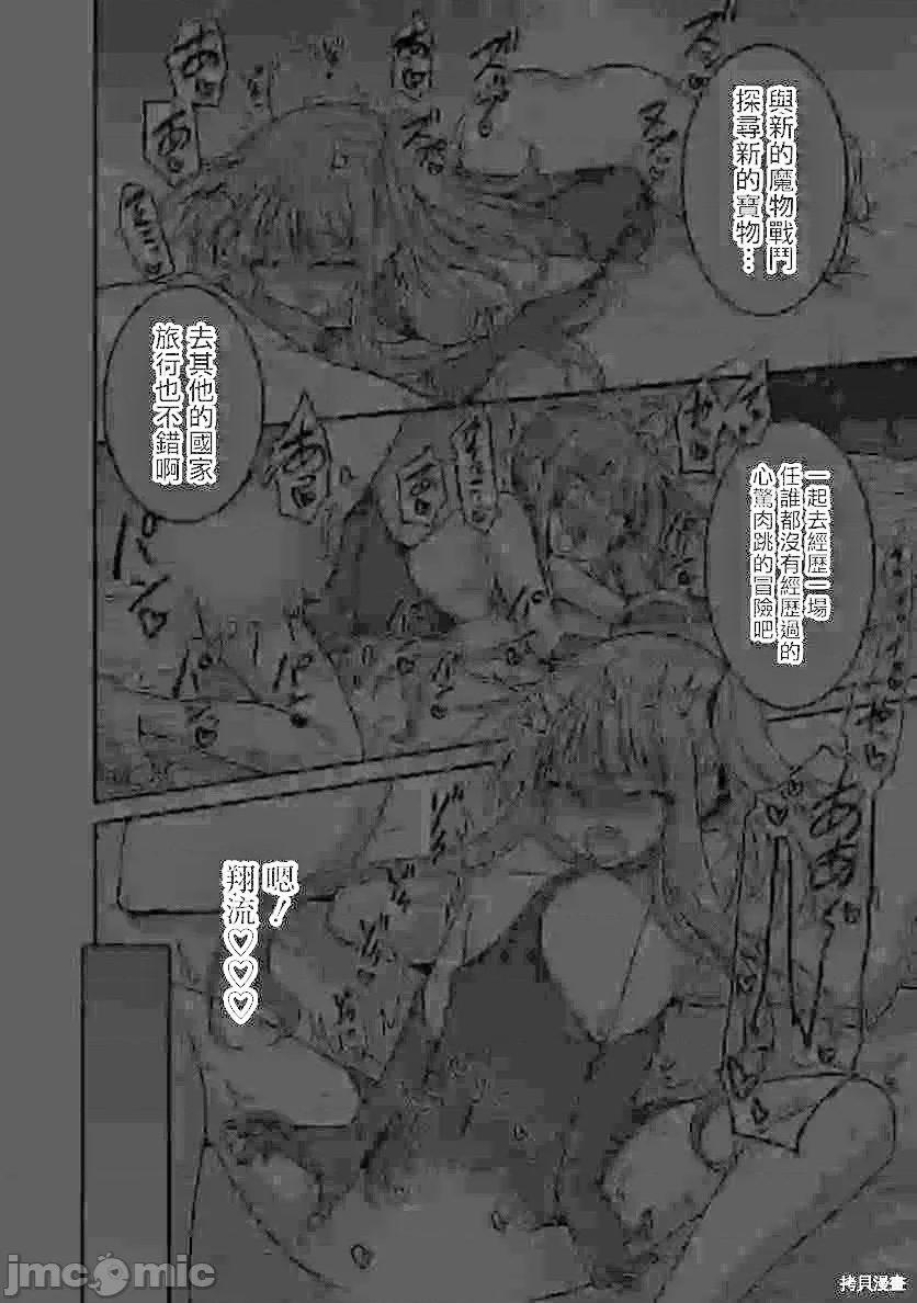 抽奖特奖无双后宫权 抽奖特奖无双后宫权 - 第27话 - 拷贝漫画 拷贝漫画 第21页