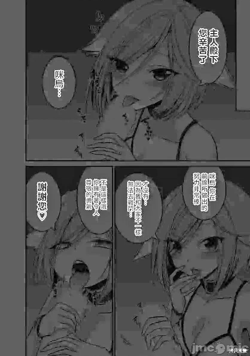 抽奖特奖无双后宫权 抽奖特奖无双后宫权 - 第27话 - 拷贝漫画 拷贝漫画 第25页