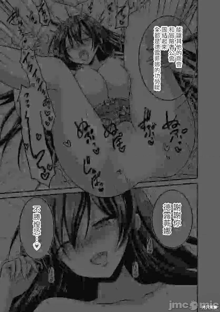抽奖特奖无双后宫权 抽奖特奖无双后宫权 - 第27话 - 拷贝漫画 拷贝漫画 第30页