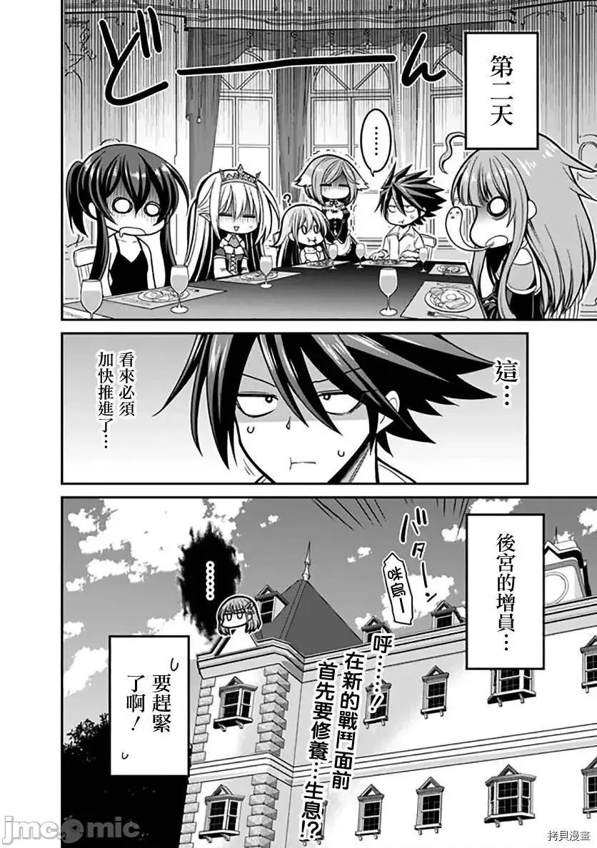 抽奖特奖无双后宫权 抽奖特奖无双后宫权 - 第27话 - 拷贝漫画 拷贝漫画 第33页