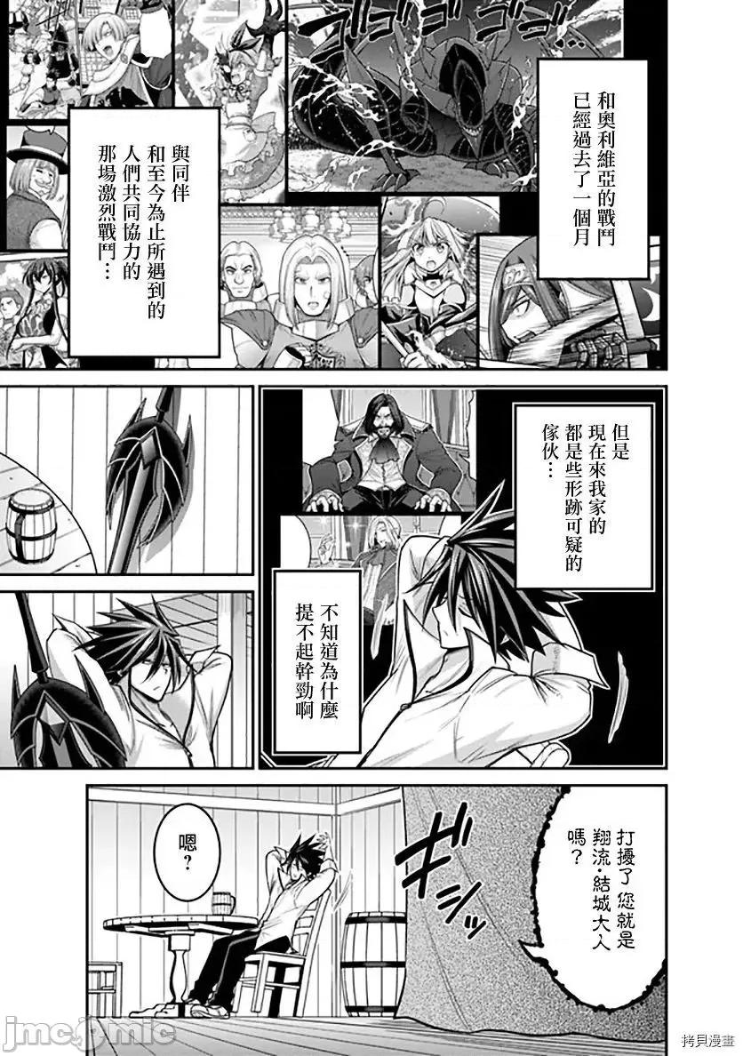 抽奖特奖无双后宫权 抽奖特奖无双后宫权 - 第28话 - 拷贝漫画 拷贝漫画.zip 第3页