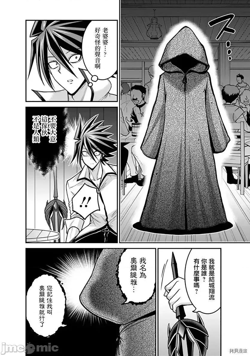 抽奖特奖无双后宫权 抽奖特奖无双后宫权 - 第28话 - 拷贝漫画 拷贝漫画.zip 第4页