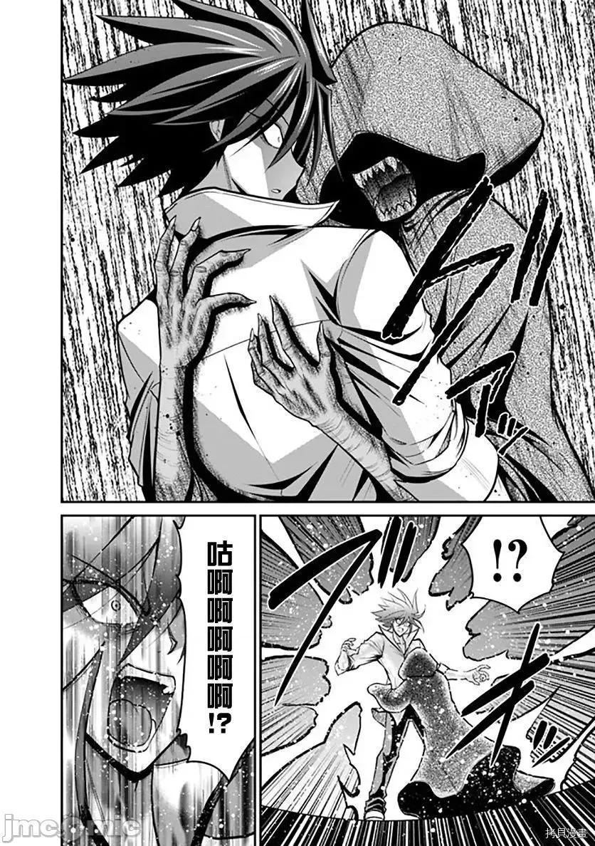 抽奖特奖无双后宫权 抽奖特奖无双后宫权 - 第28话 - 拷贝漫画 拷贝漫画.zip 第6页