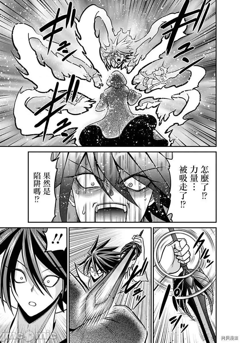 抽奖特奖无双后宫权 抽奖特奖无双后宫权 - 第28话 - 拷贝漫画 拷贝漫画.zip 第7页