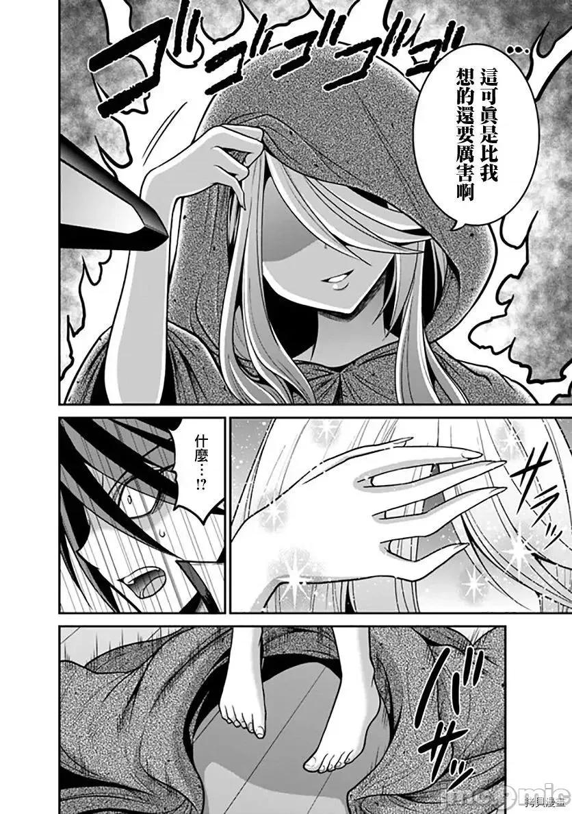 抽奖特奖无双后宫权 抽奖特奖无双后宫权 - 第28话 - 拷贝漫画 拷贝漫画.zip 第8页