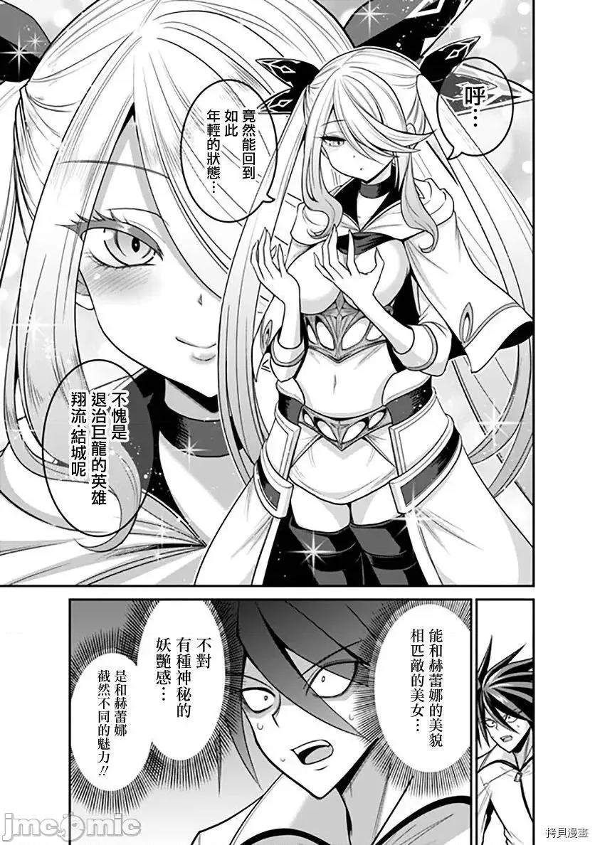 抽奖特奖无双后宫权 抽奖特奖无双后宫权 - 第28话 - 拷贝漫画 拷贝漫画.zip 第11页