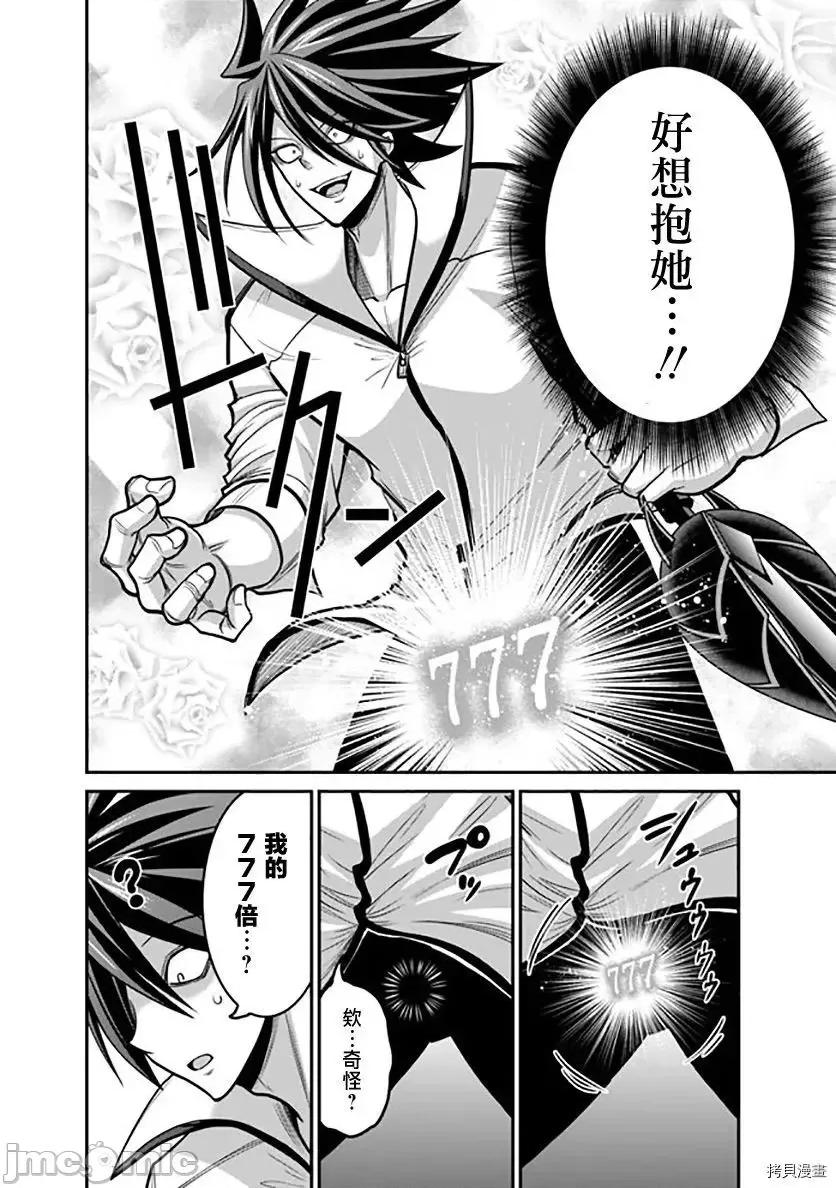 抽奖特奖无双后宫权 抽奖特奖无双后宫权 - 第28话 - 拷贝漫画 拷贝漫画.zip 第12页