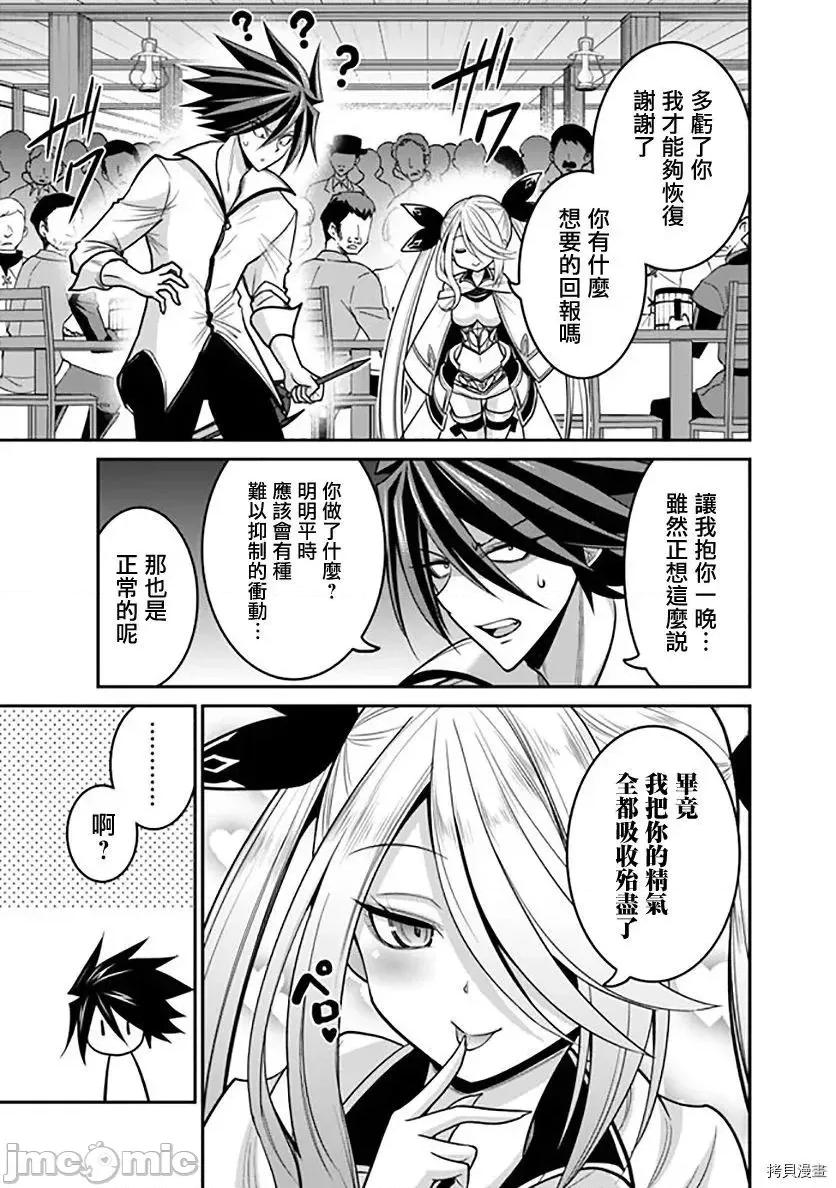 抽奖特奖无双后宫权 抽奖特奖无双后宫权 - 第28话 - 拷贝漫画 拷贝漫画.zip 第13页