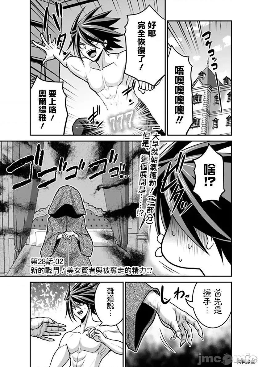 抽奖特奖无双后宫权 抽奖特奖无双后宫权 - 第28话 - 拷贝漫画 拷贝漫画.zip 第15页