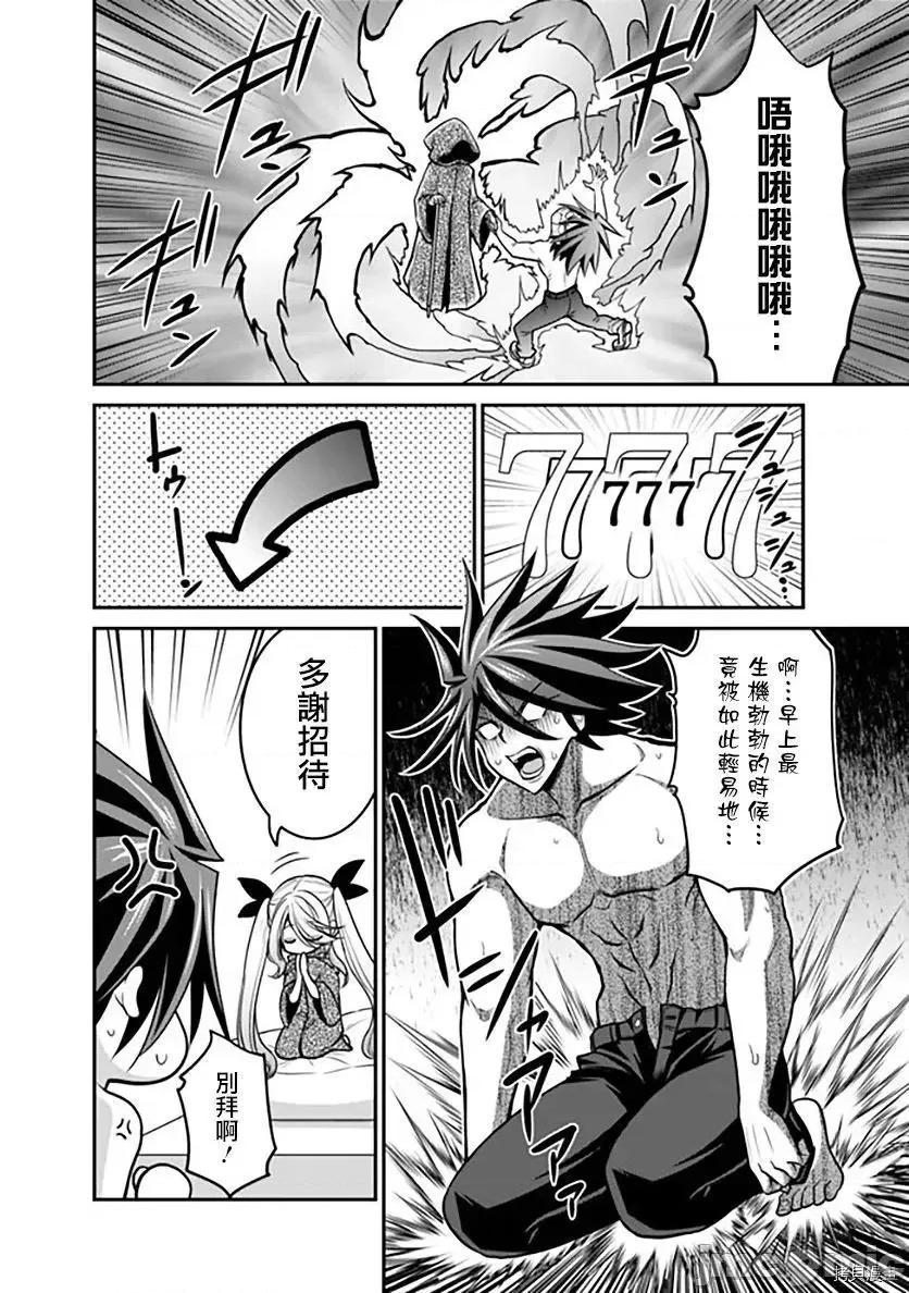 抽奖特奖无双后宫权 抽奖特奖无双后宫权 - 第28话 - 拷贝漫画 拷贝漫画.zip 第16页