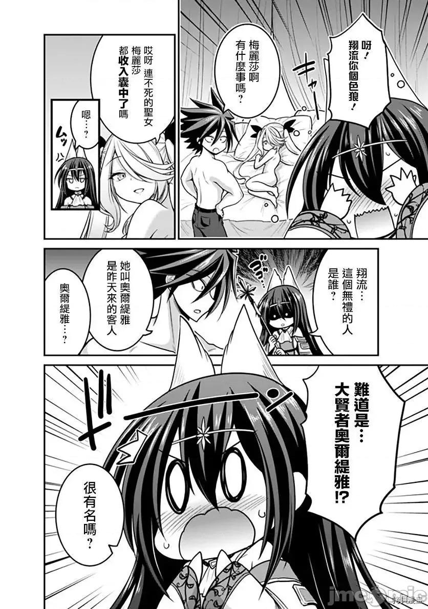 抽奖特奖无双后宫权 抽奖特奖无双后宫权 - 第28话 - 拷贝漫画 拷贝漫画.zip 第18页