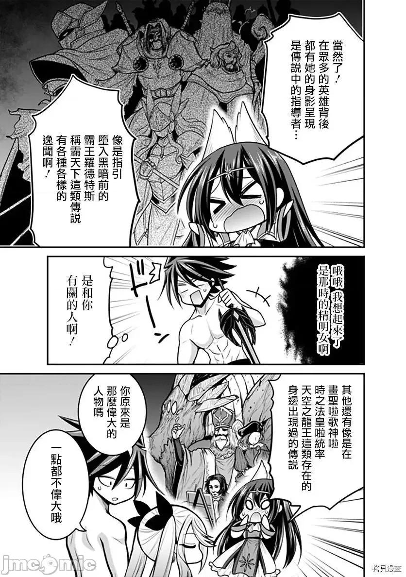 抽奖特奖无双后宫权 抽奖特奖无双后宫权 - 第28话 - 拷贝漫画 拷贝漫画.zip 第19页