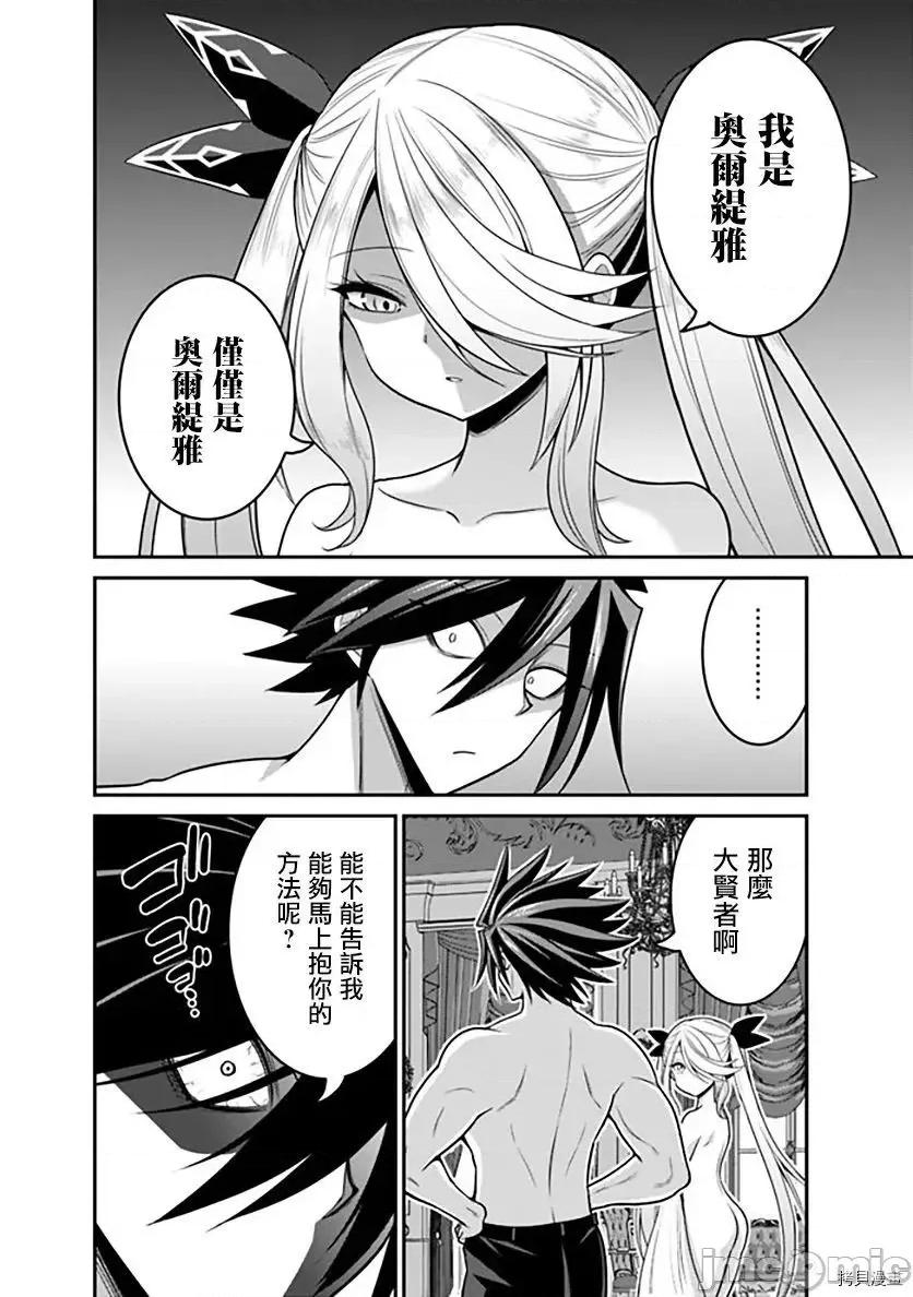 抽奖特奖无双后宫权 抽奖特奖无双后宫权 - 第28话 - 拷贝漫画 拷贝漫画.zip 第20页