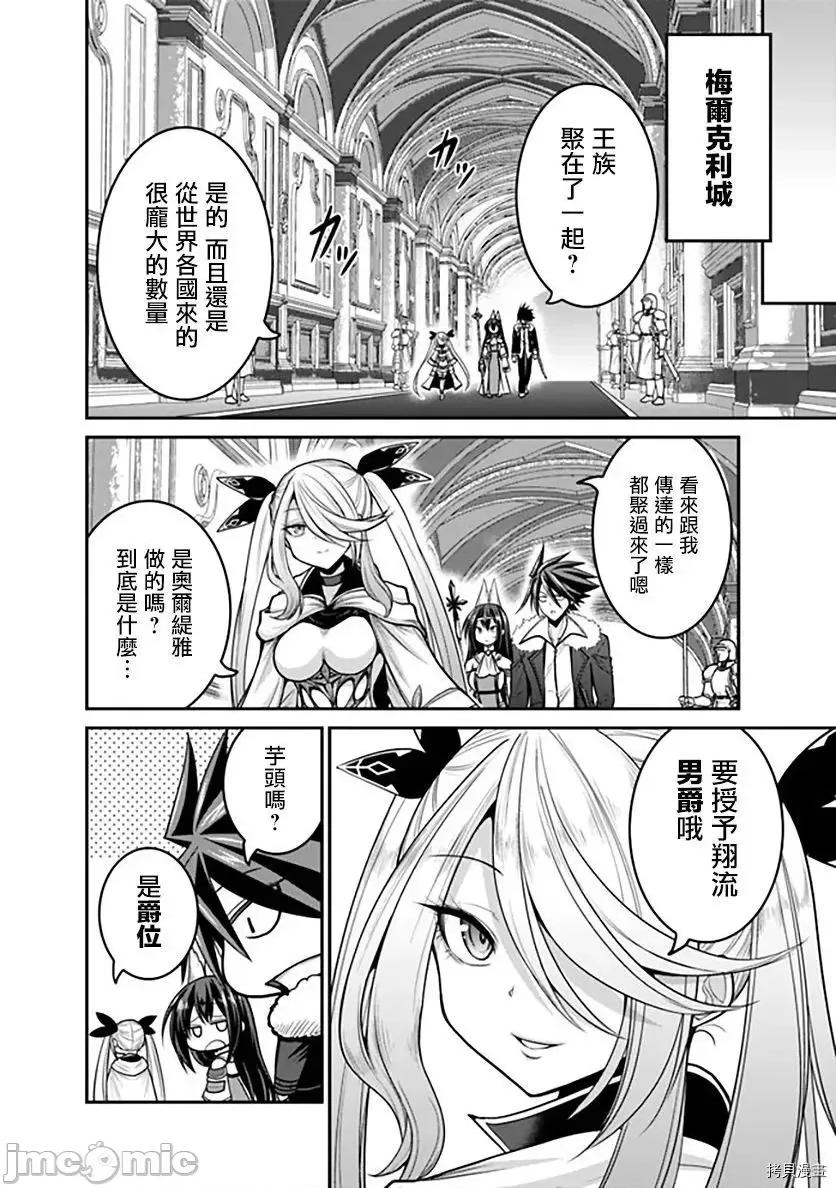 抽奖特奖无双后宫权 抽奖特奖无双后宫权 - 第28话 - 拷贝漫画 拷贝漫画.zip 第22页