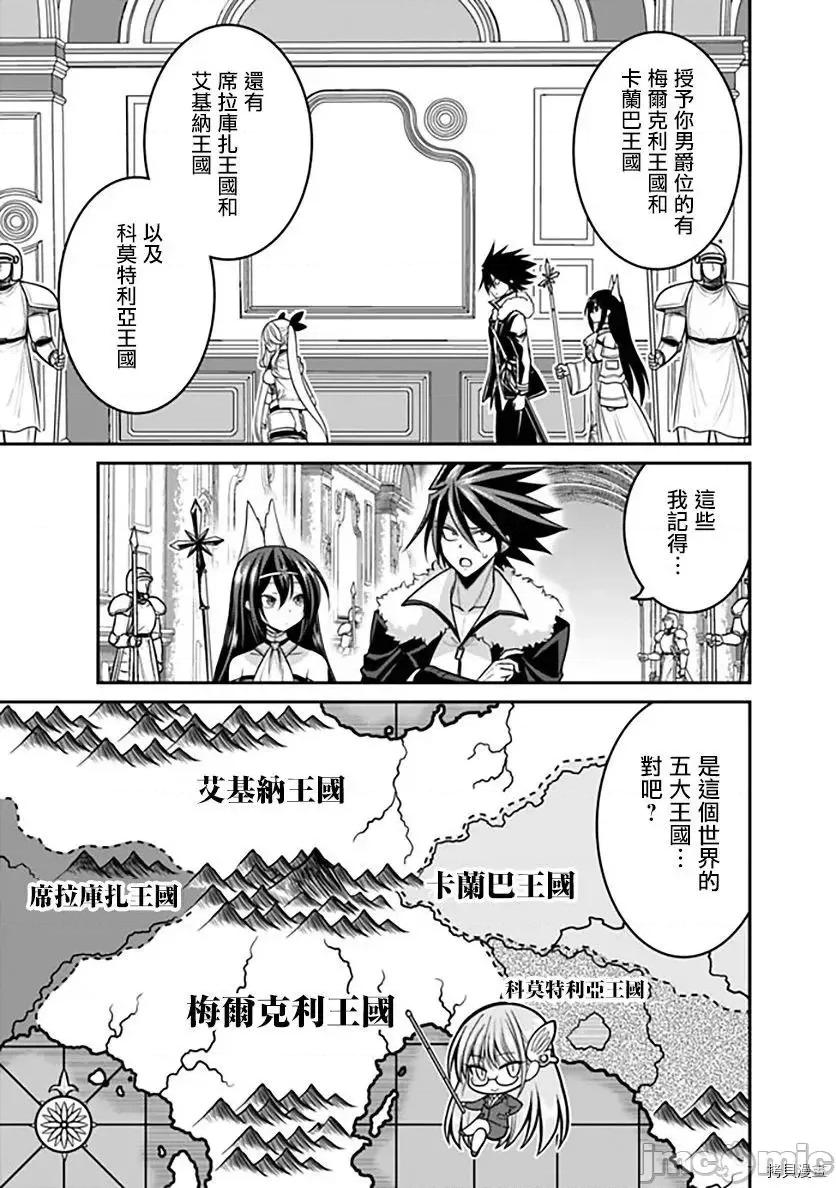 抽奖特奖无双后宫权 抽奖特奖无双后宫权 - 第28话 - 拷贝漫画 拷贝漫画.zip 第23页