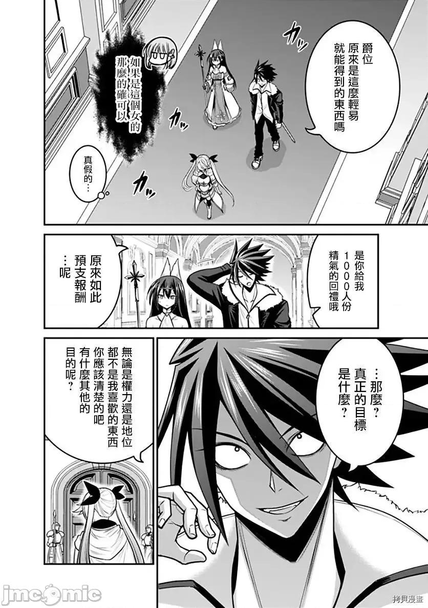 抽奖特奖无双后宫权 抽奖特奖无双后宫权 - 第28话 - 拷贝漫画 拷贝漫画.zip 第24页