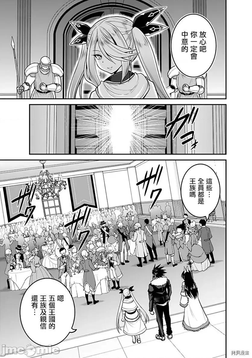 抽奖特奖无双后宫权 抽奖特奖无双后宫权 - 第28话 - 拷贝漫画 拷贝漫画.zip 第25页