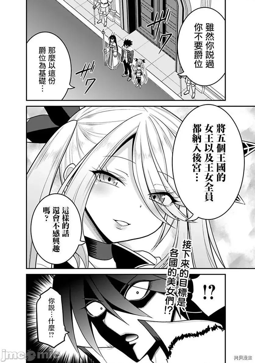 抽奖特奖无双后宫权 抽奖特奖无双后宫权 - 第28话 - 拷贝漫画 拷贝漫画.zip 第28页
