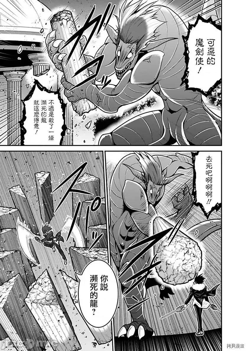 抽奖特奖无双后宫权 抽奖特奖无双后宫权036 第29话.zip 第27页