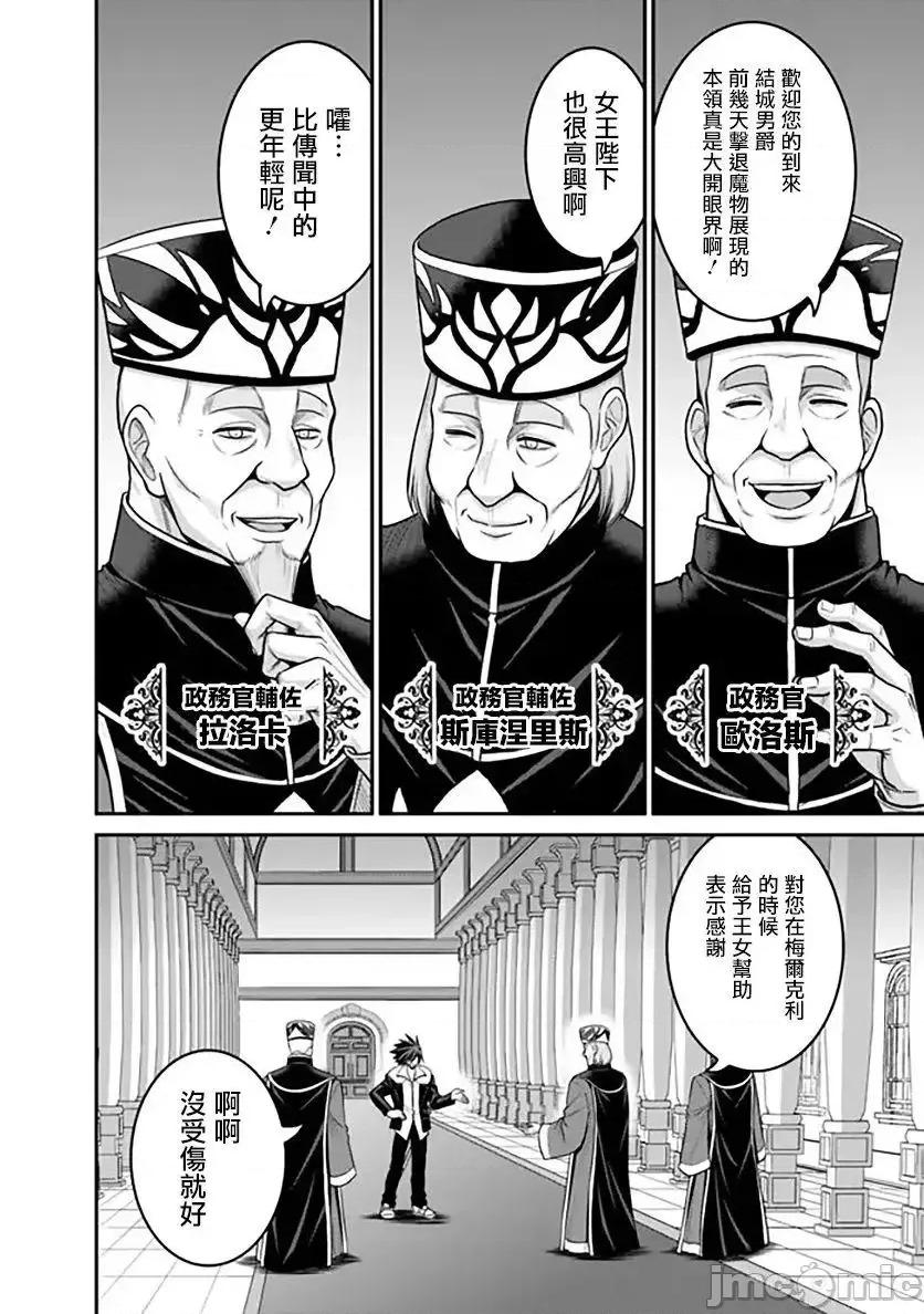 抽奖特奖无双后宫权 抽奖特奖无双后宫权036 第30话.zip 第2页