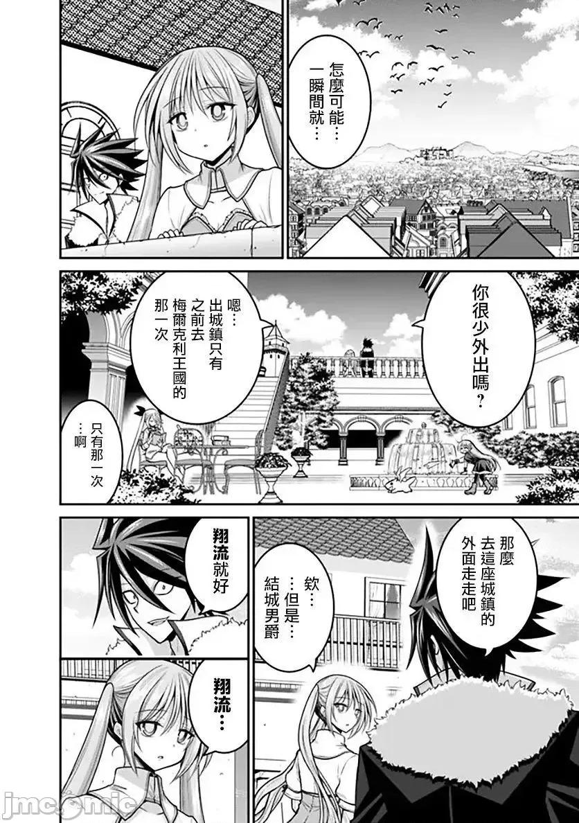 抽奖特奖无双后宫权 抽奖特奖无双后宫权036 第30话.zip 第14页