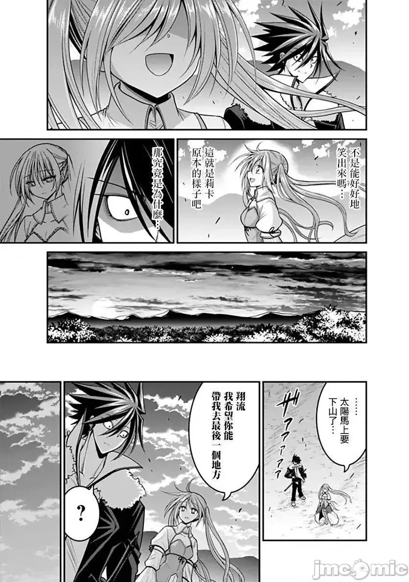 抽奖特奖无双后宫权 抽奖特奖无双后宫权036 第30话.zip 第24页