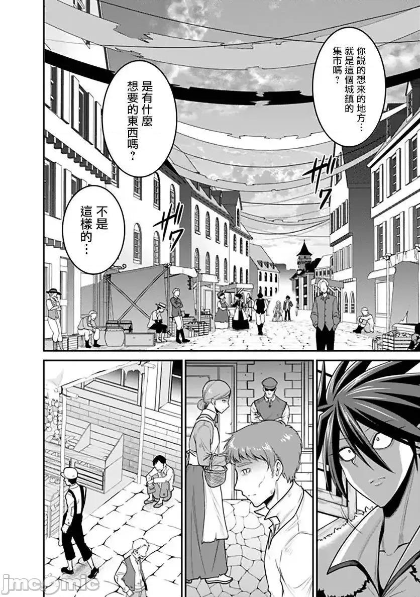 抽奖特奖无双后宫权 抽奖特奖无双后宫权036 第30话.zip 第25页