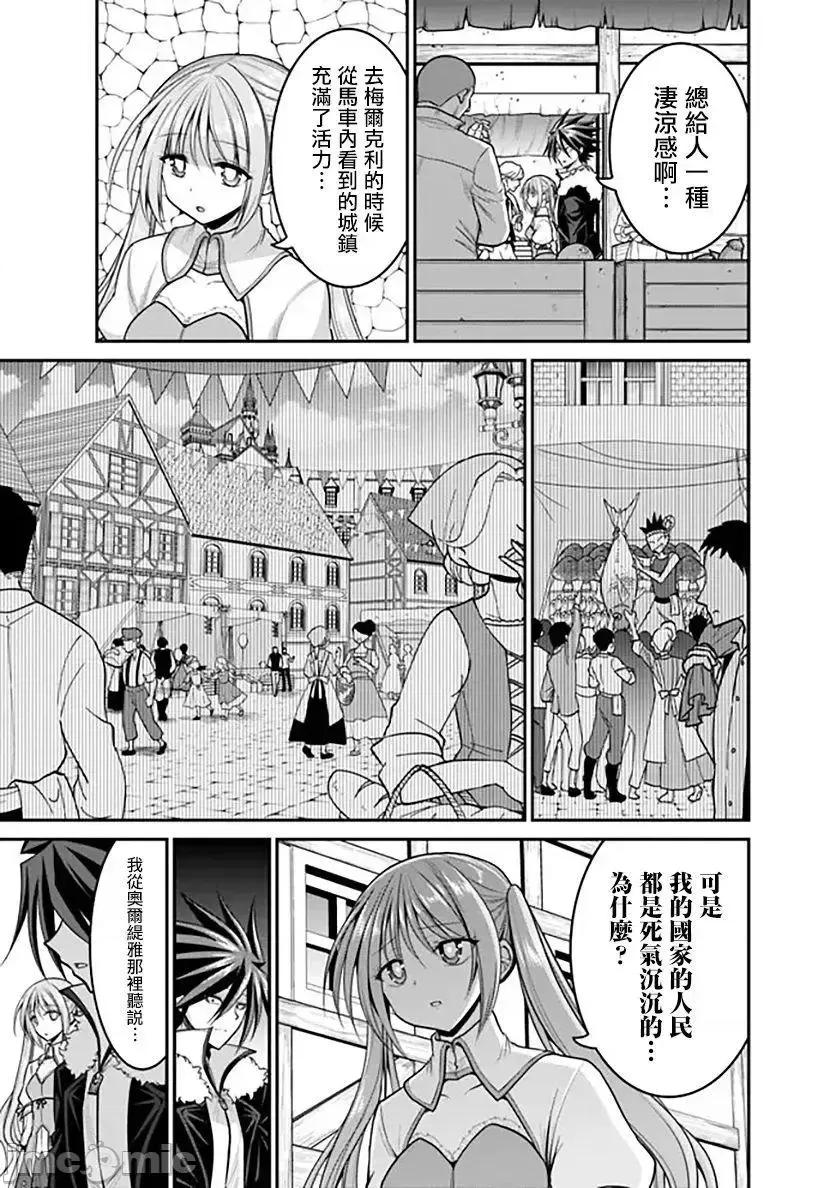 抽奖特奖无双后宫权 抽奖特奖无双后宫权036 第30话.zip 第26页
