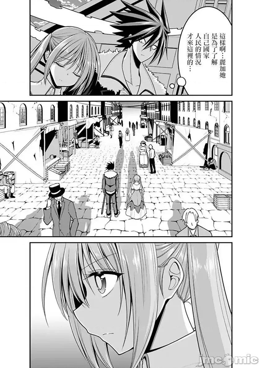 抽奖特奖无双后宫权 抽奖特奖无双后宫权036 第30话.zip 第28页