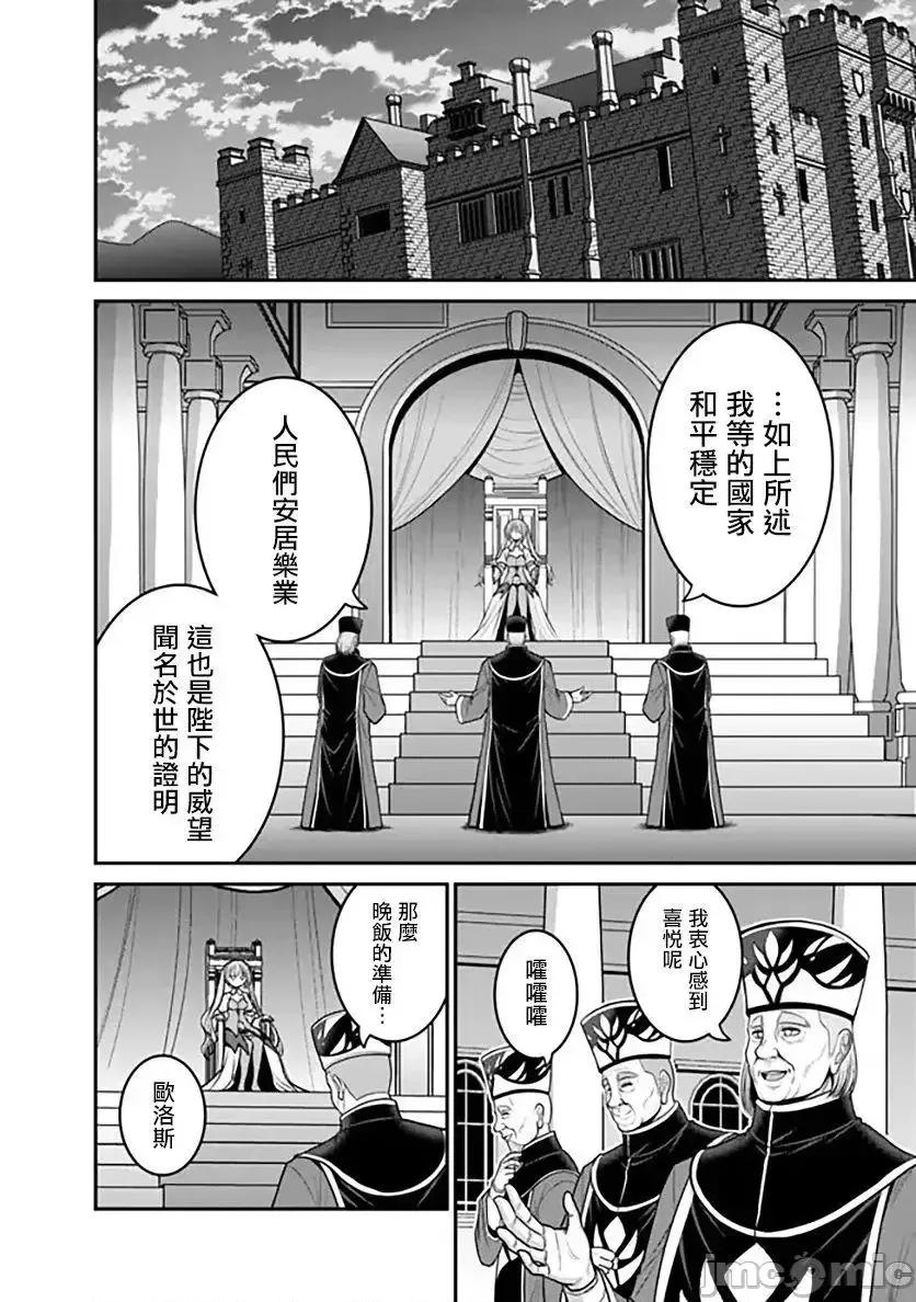 抽奖特奖无双后宫权 抽奖特奖无双后宫权036 第30话.zip 第29页