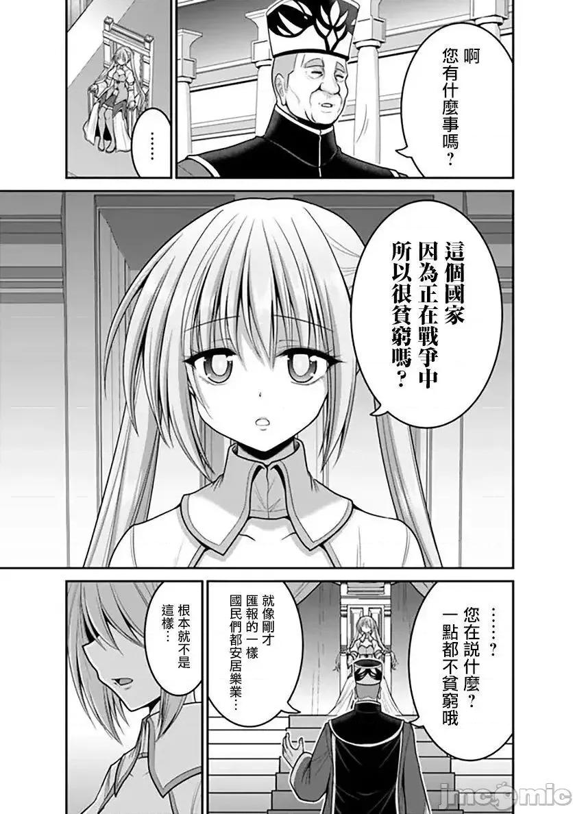 抽奖特奖无双后宫权 抽奖特奖无双后宫权036 第30话.zip 第30页