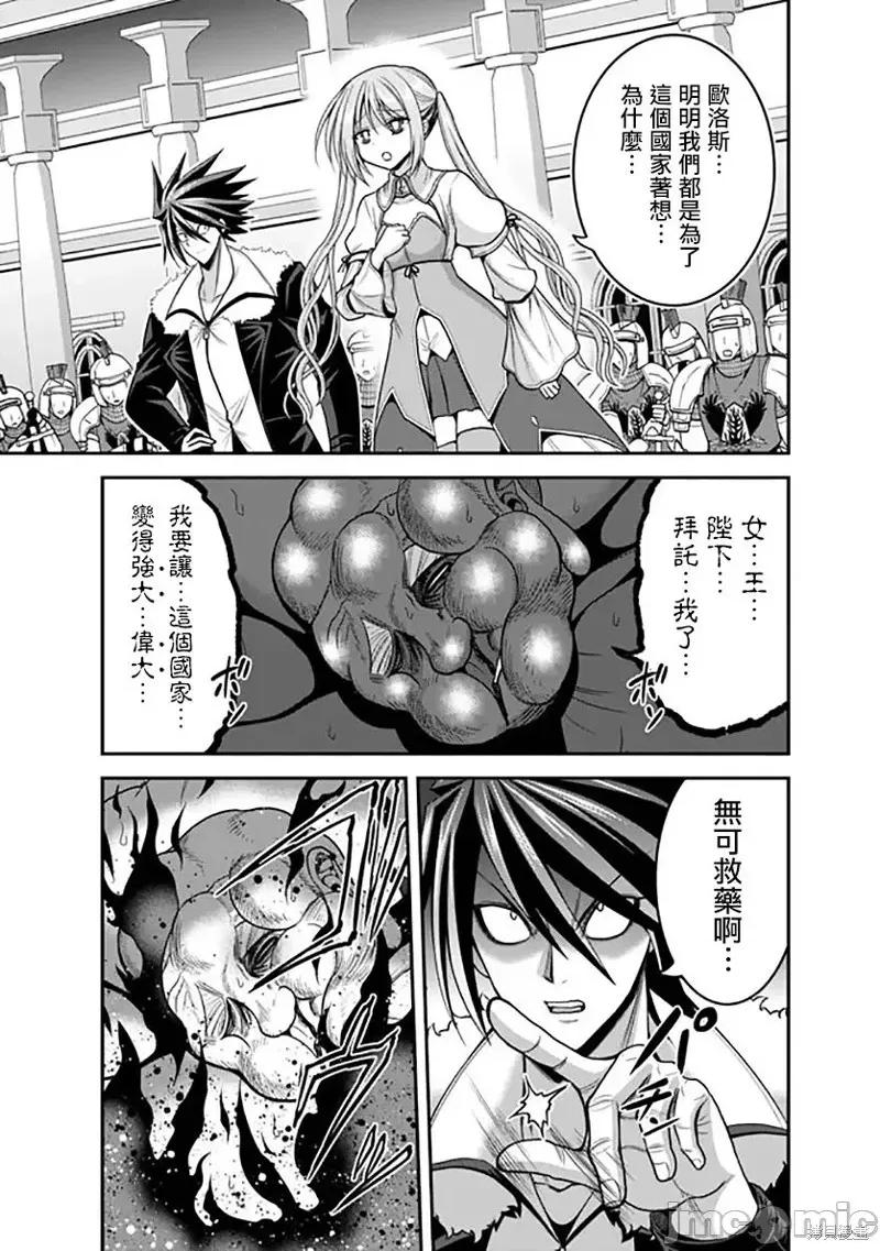 抽奖特奖无双后宫权 抽奖特奖无双后宫权038 第31话.zip 第29页