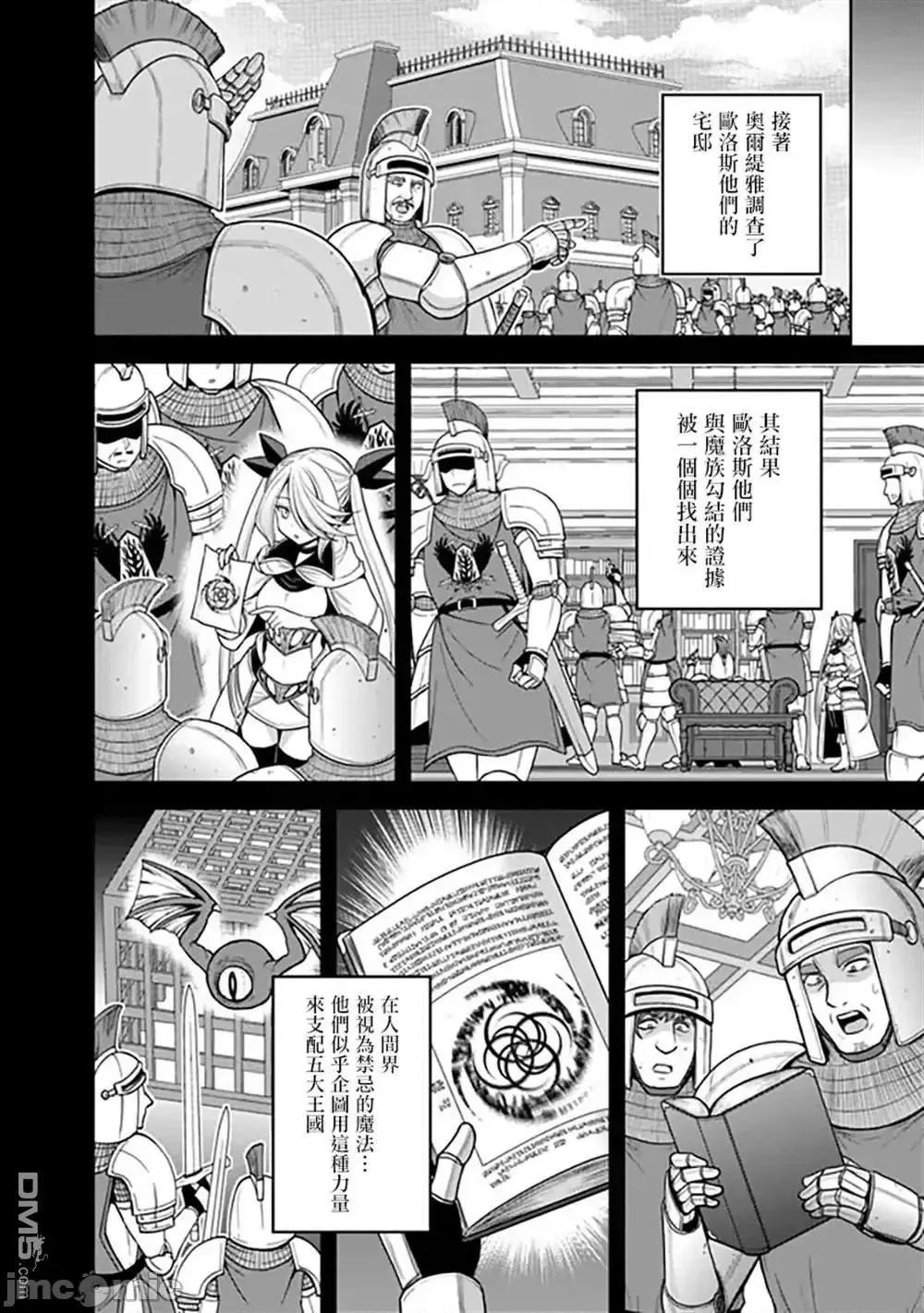 抽奖特奖无双后宫权 抽奖特奖无双后宫权038 第32话.zip 第2页