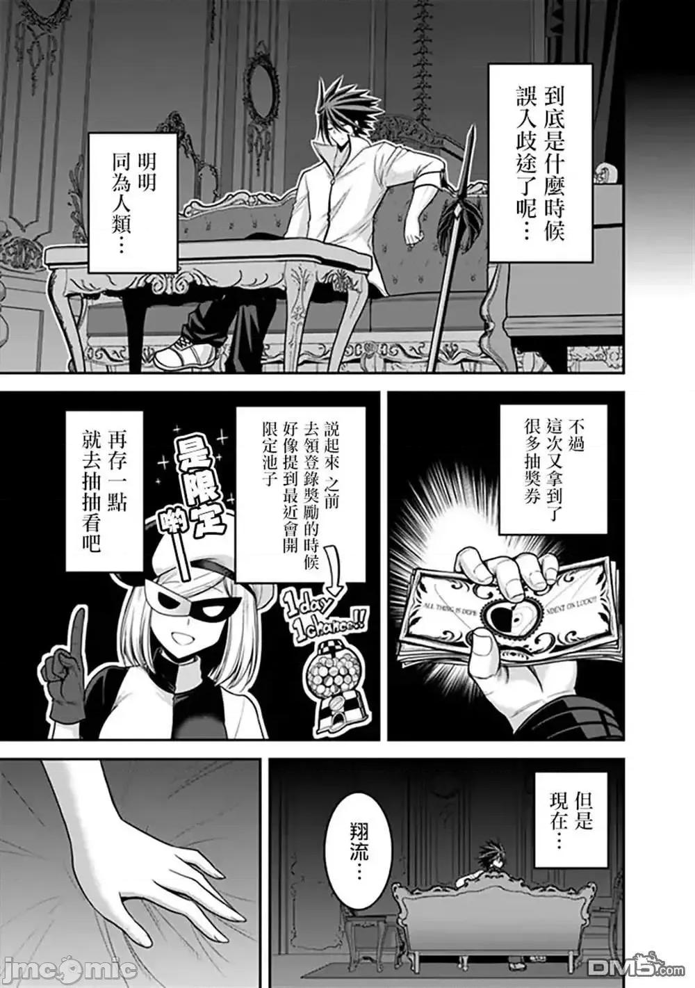 抽奖特奖无双后宫权 抽奖特奖无双后宫权038 第32话.zip 第3页