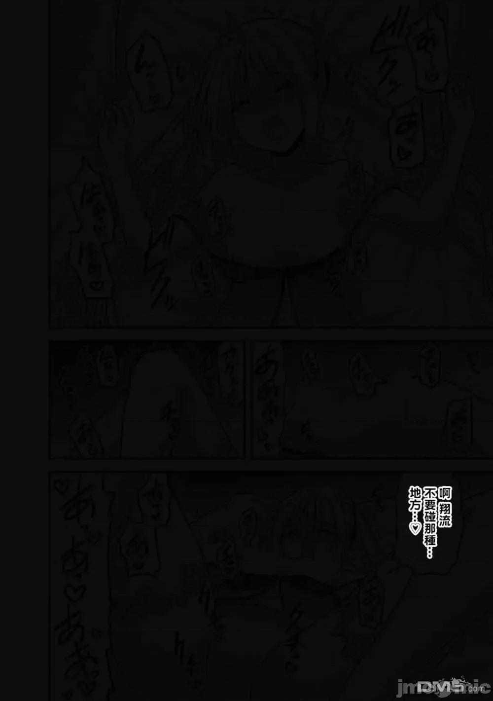 抽奖特奖无双后宫权 抽奖特奖无双后宫权038 第32话.zip 第8页