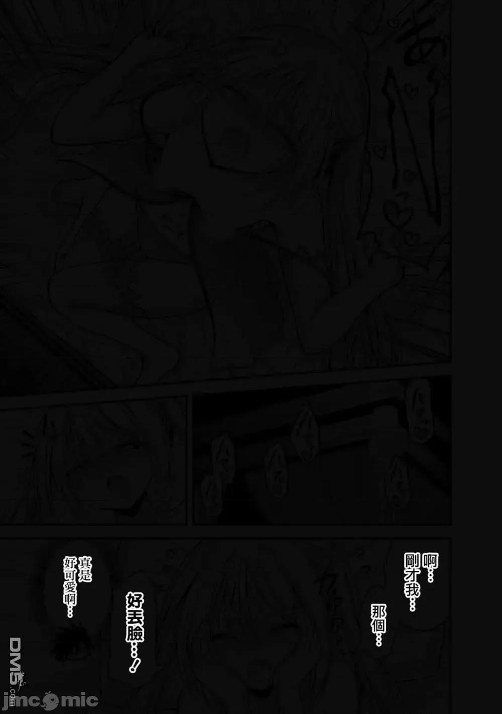 抽奖特奖无双后宫权 抽奖特奖无双后宫权038 第32话.zip 第9页