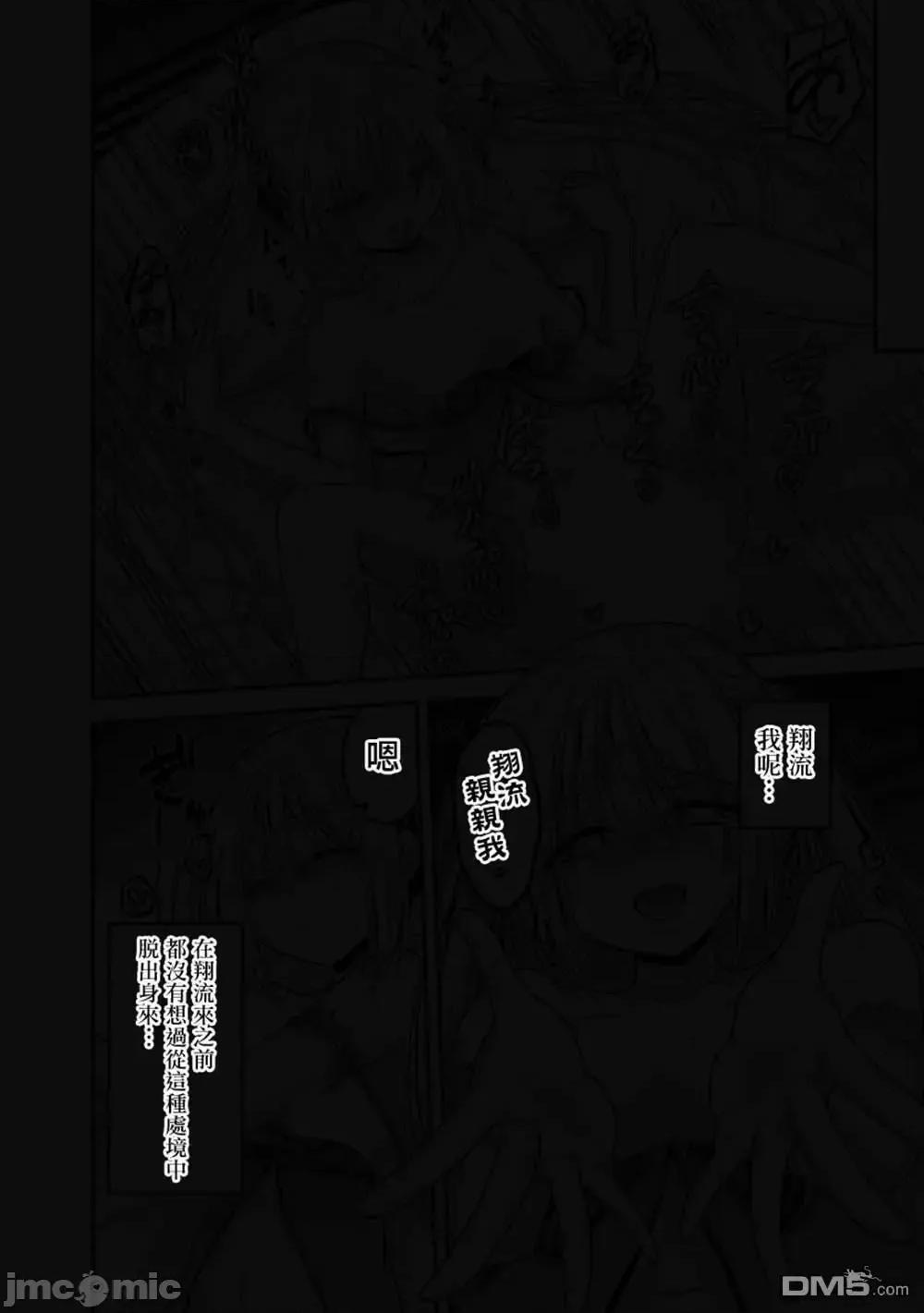 抽奖特奖无双后宫权 抽奖特奖无双后宫权038 第32话.zip 第10页