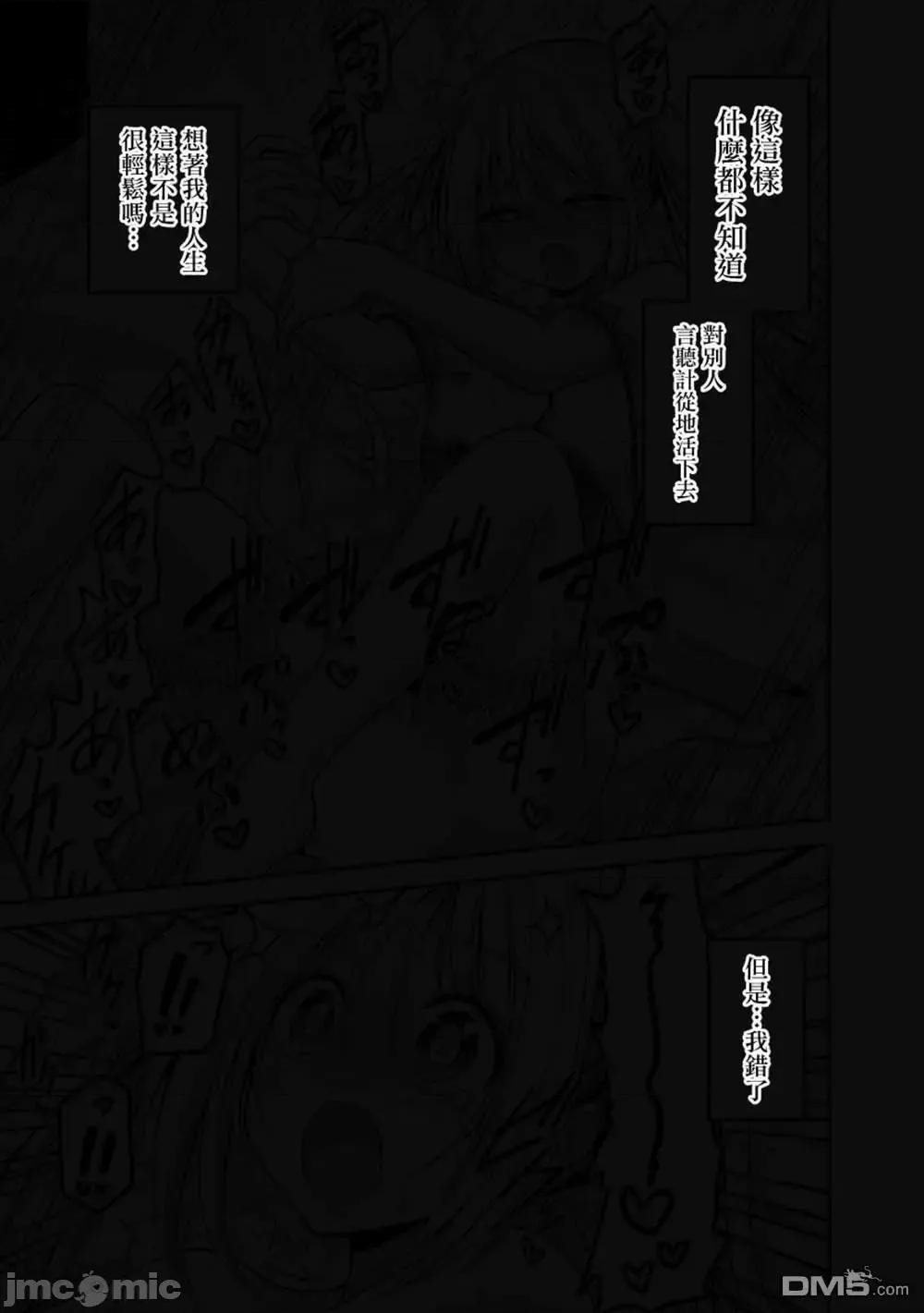 抽奖特奖无双后宫权 抽奖特奖无双后宫权038 第32话.zip 第11页